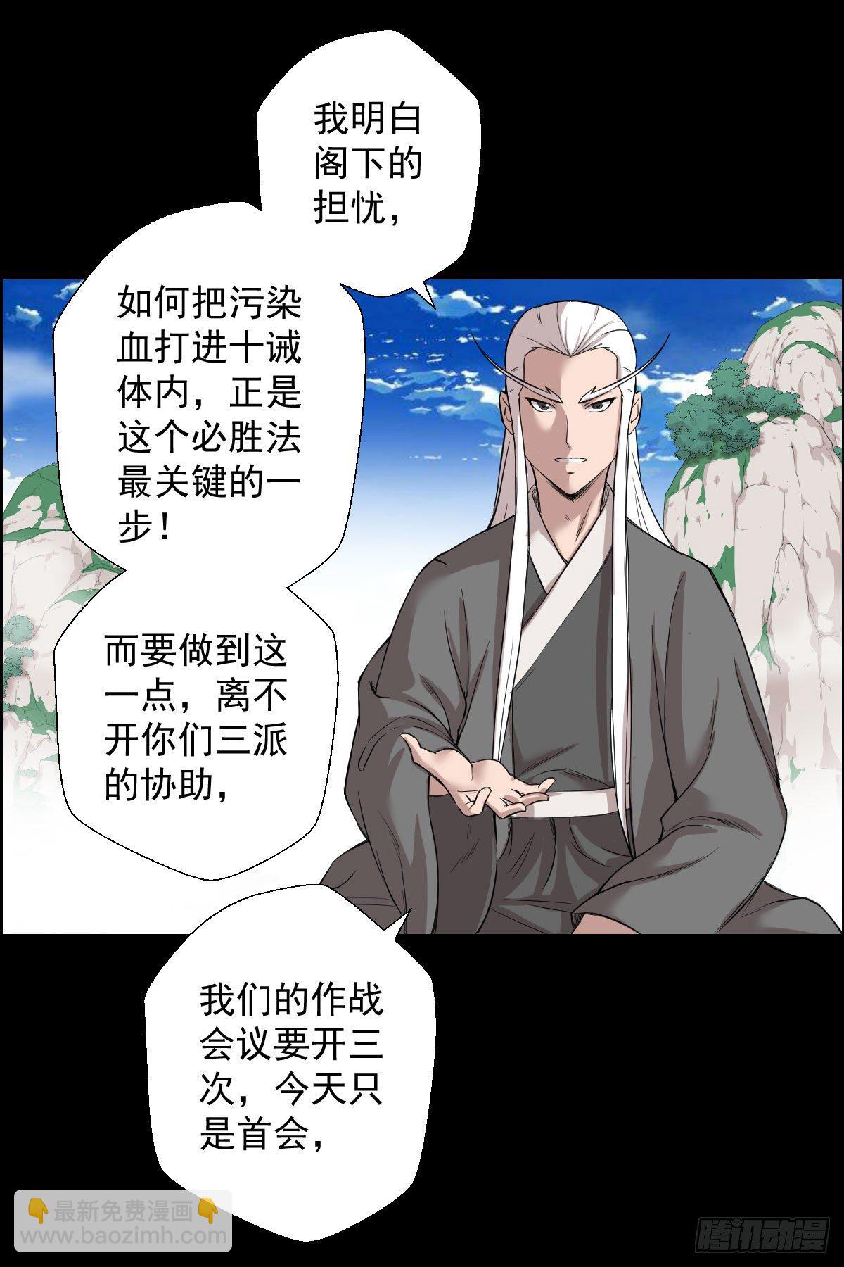 作战会议 二27