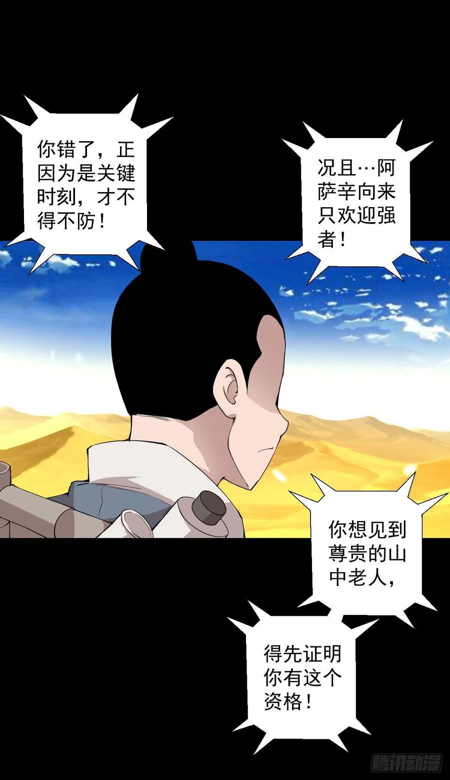 天地门的使者17