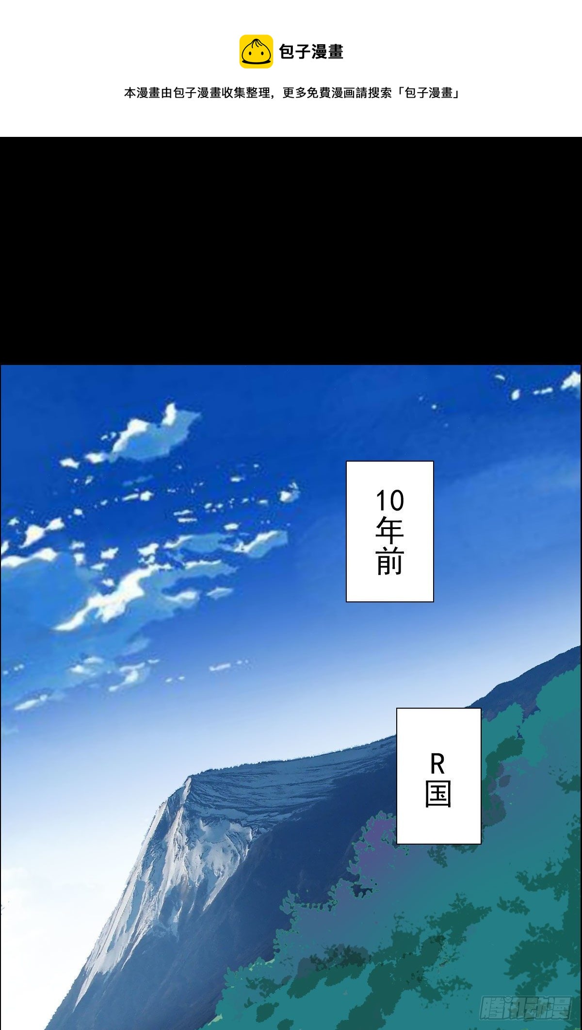神风秘闻0