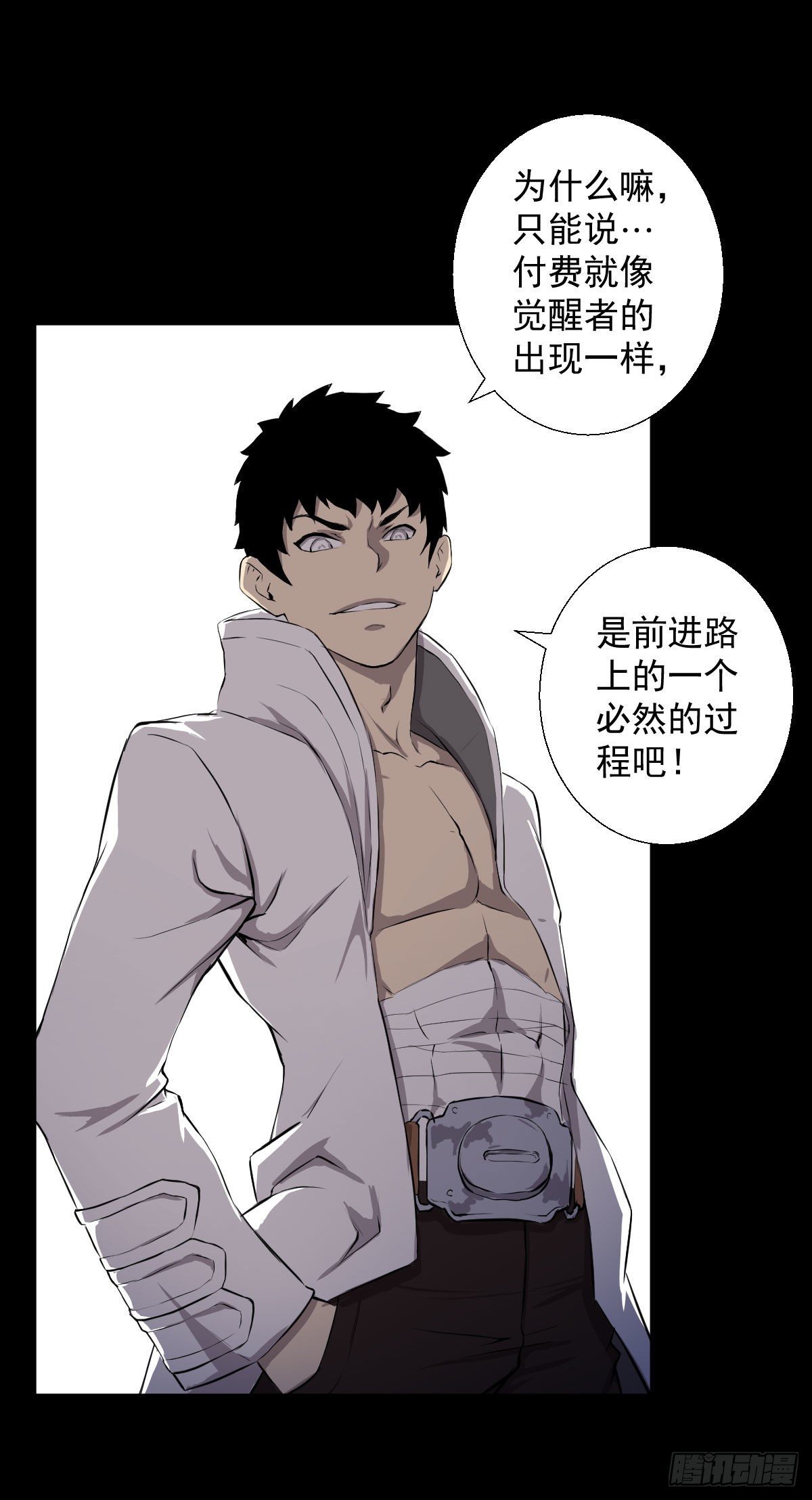 付费公告4