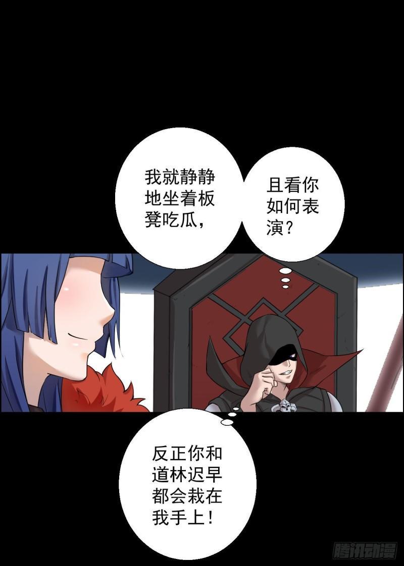 道林与杀戮19