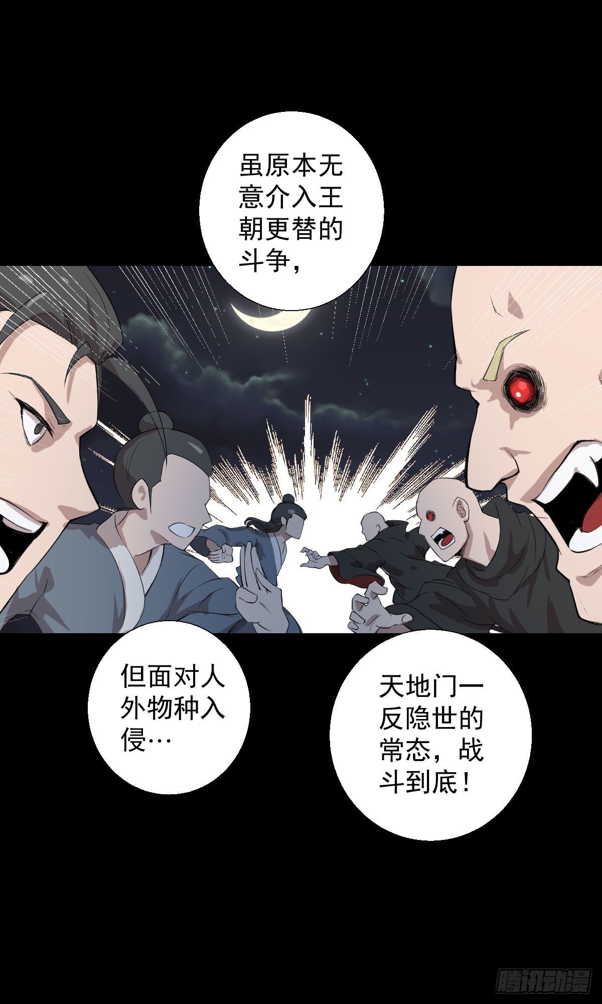 天地门27