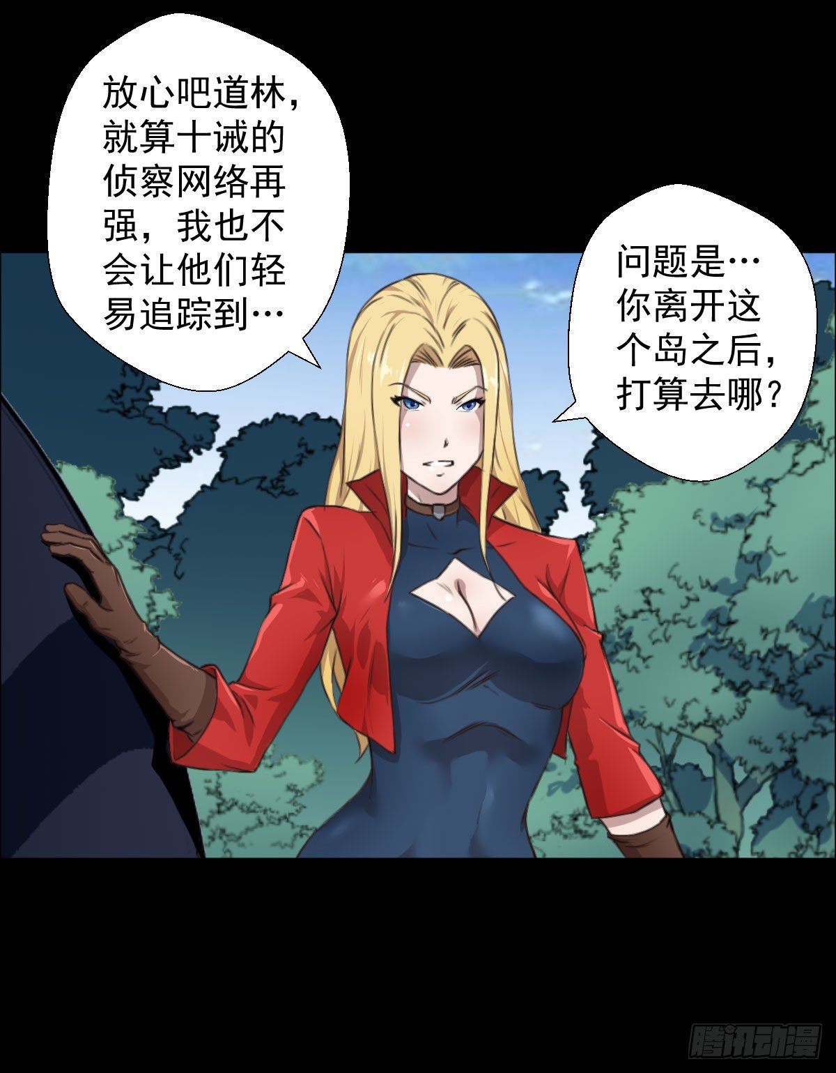 兵锋所指39