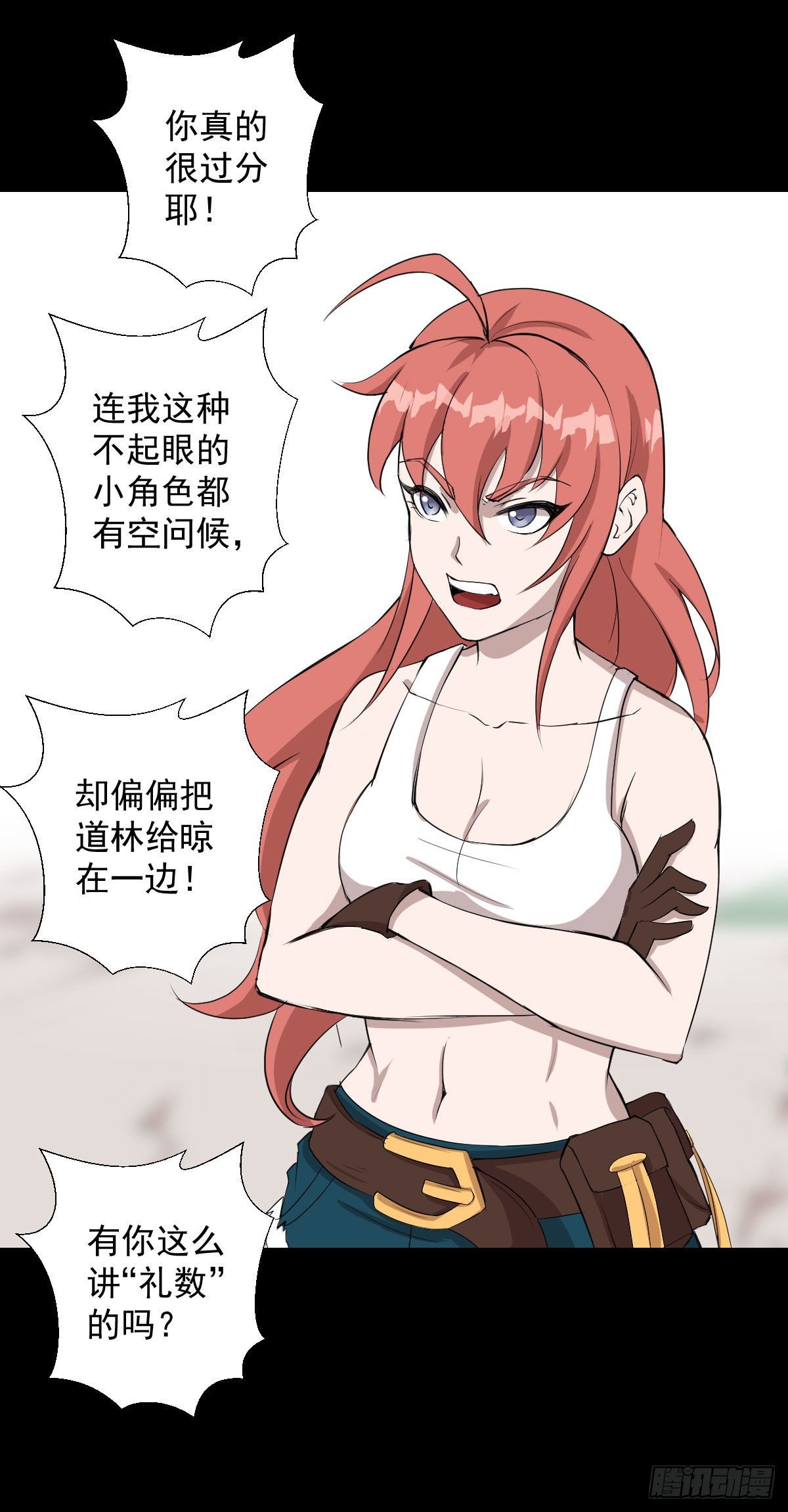 血腥味的挑战5