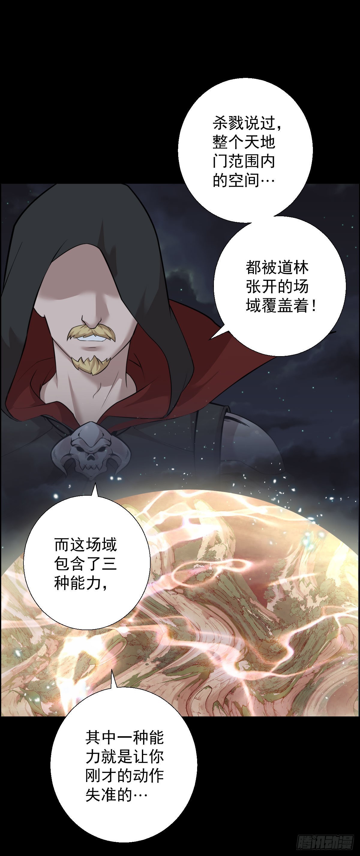 准备团战8