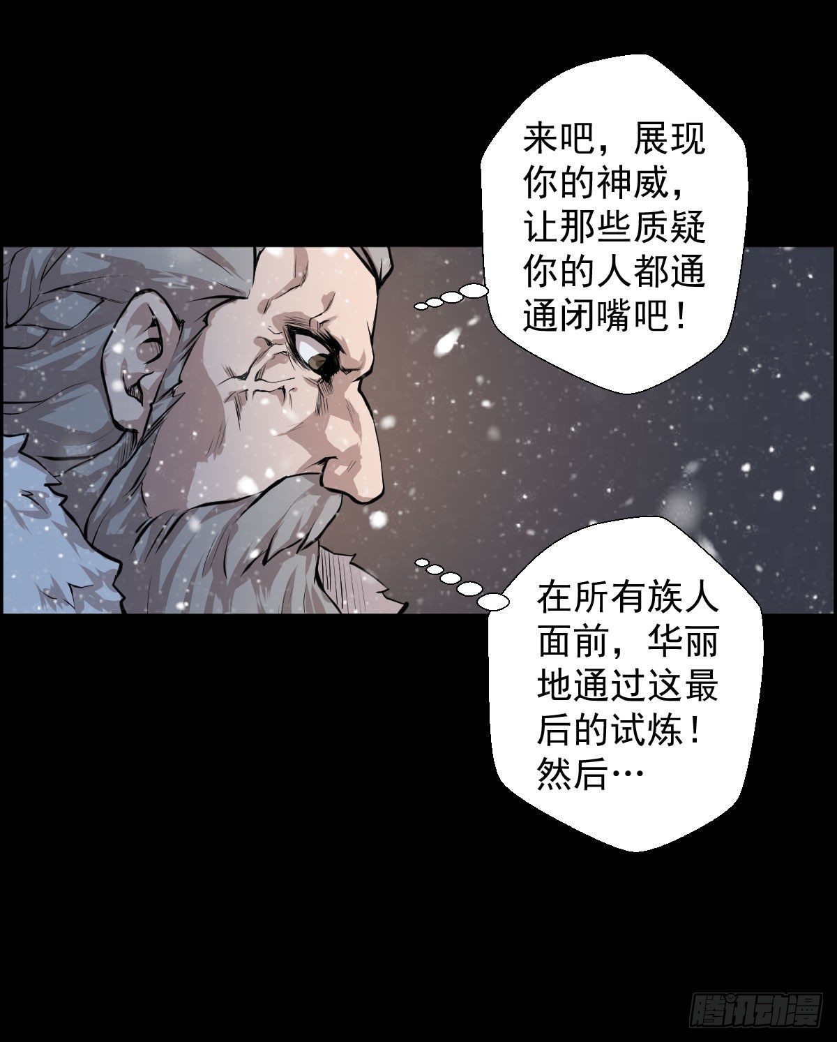 战神传说18
