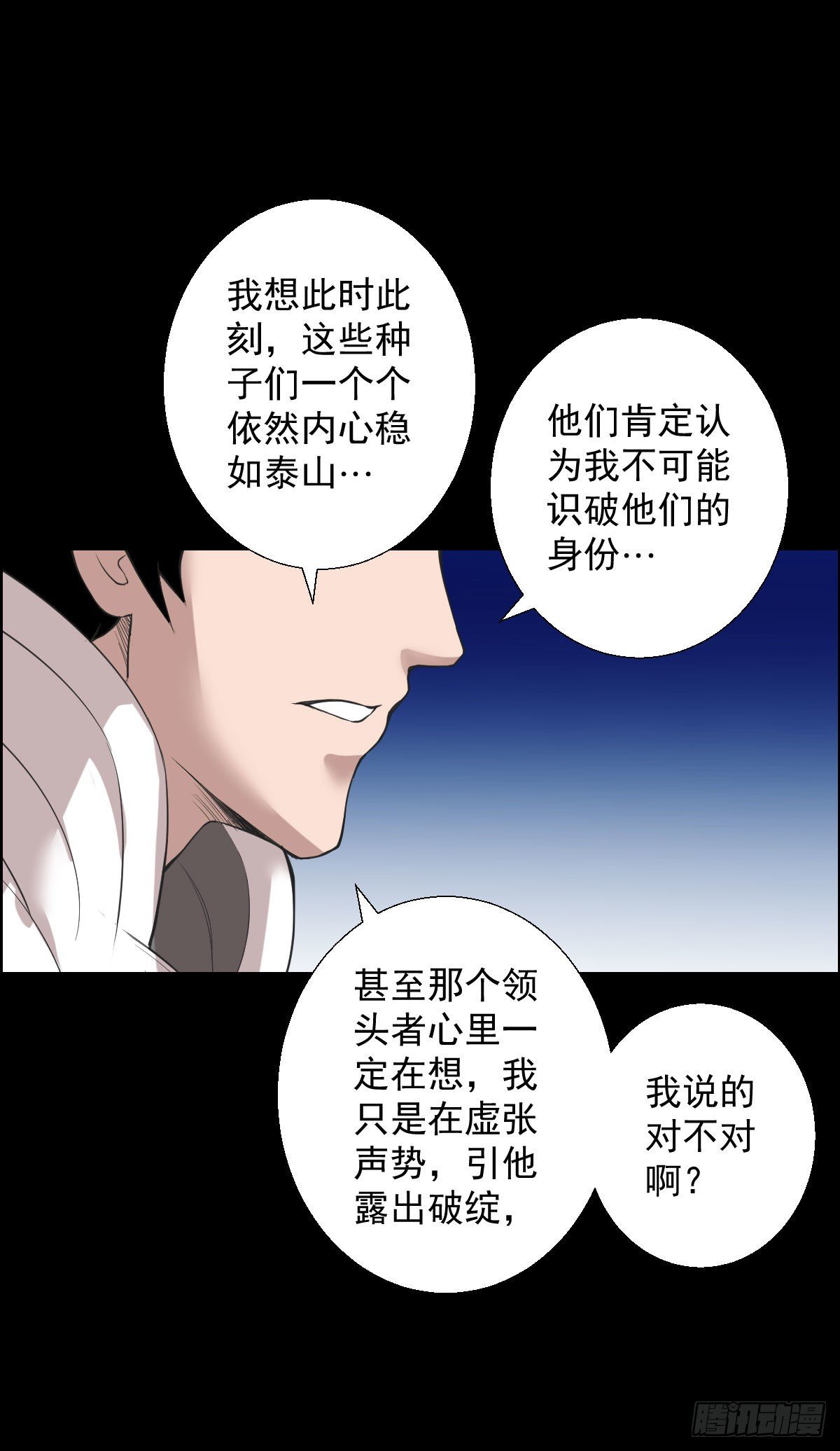 十诫的种子21