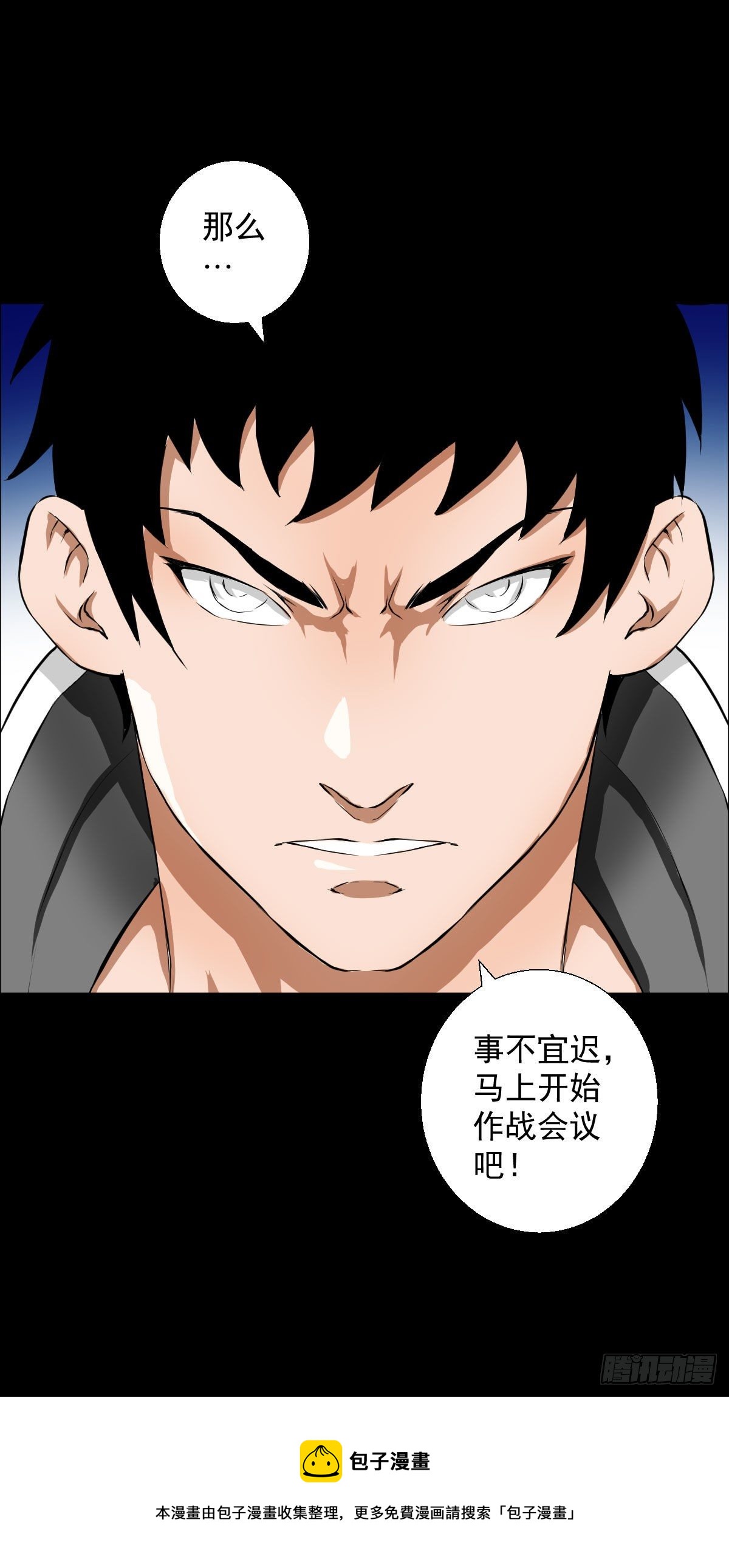 作战会议32