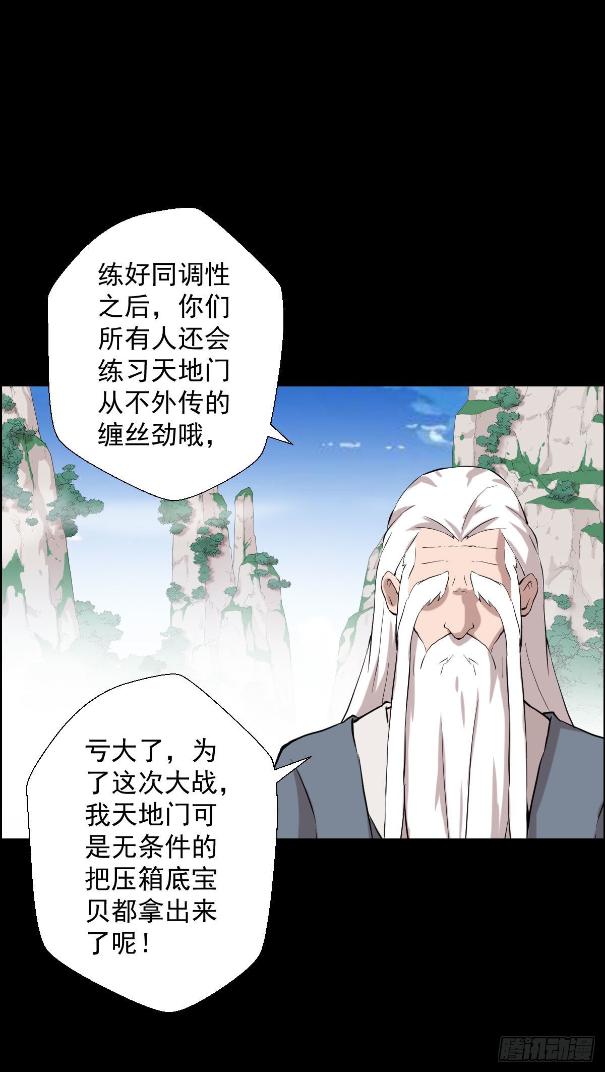 雅瑟的挑战18