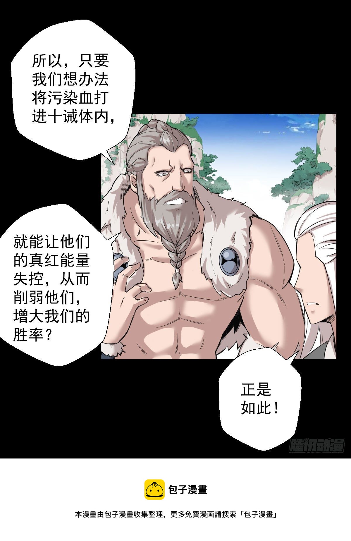 作战会议 二20
