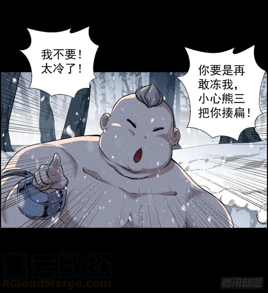 熊三3