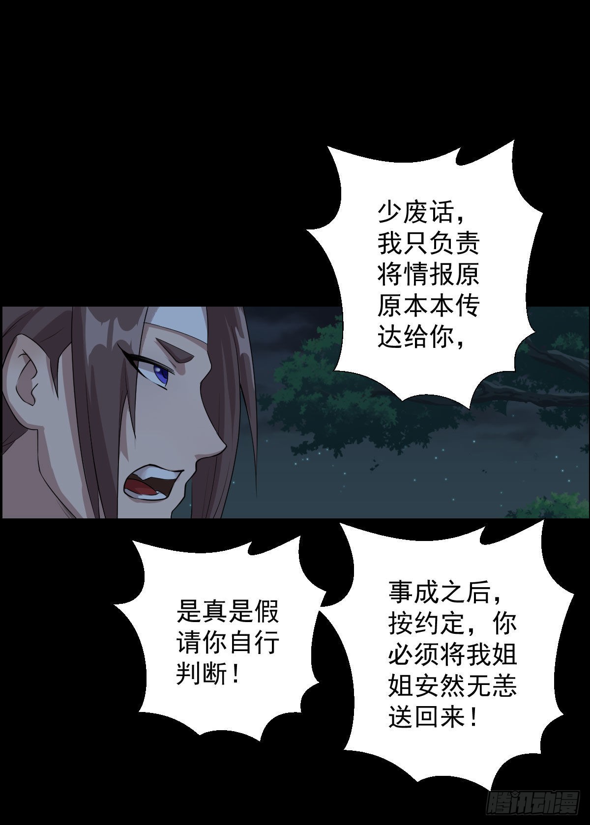 天鼓雷音震2