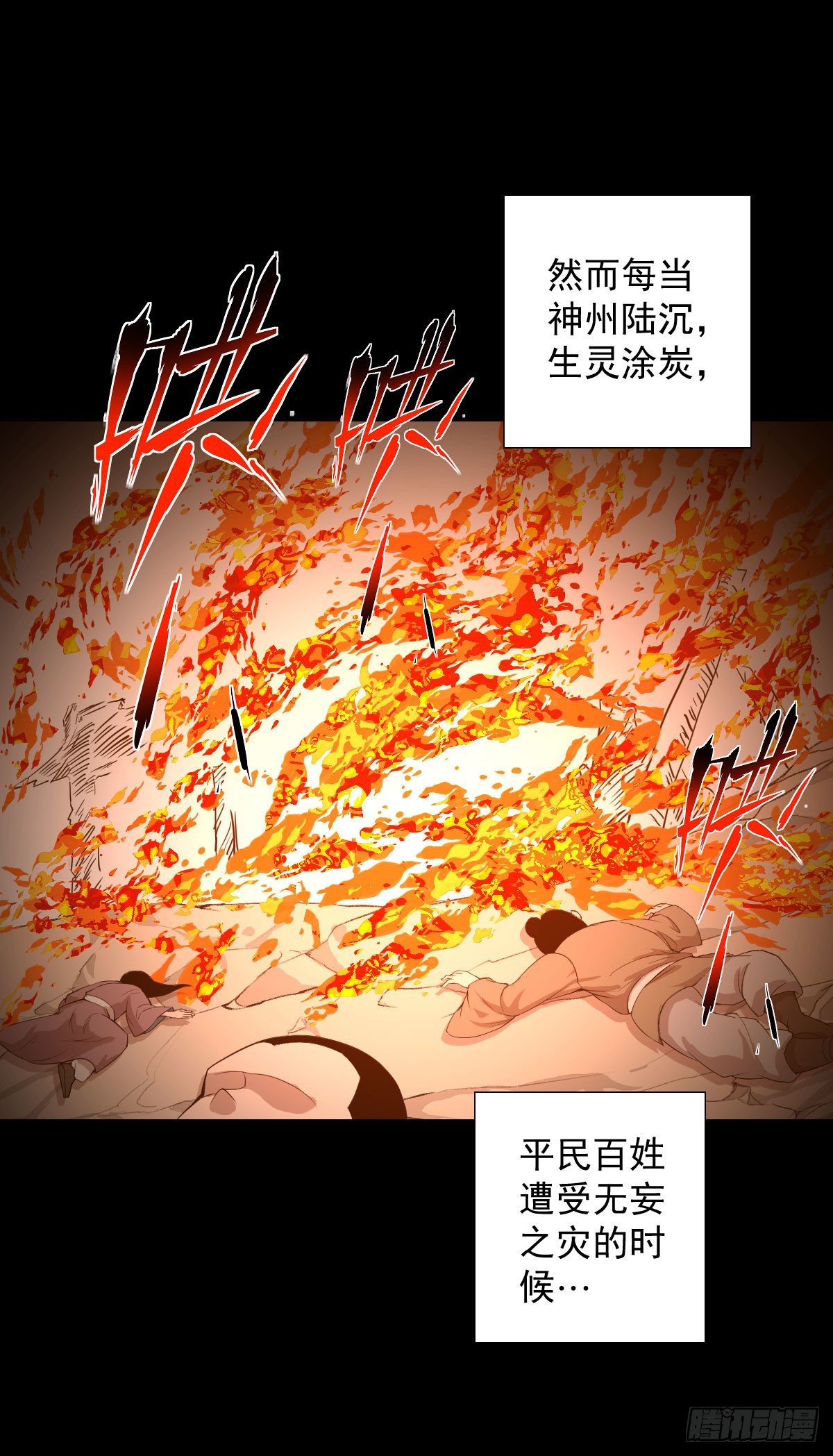 天地门3