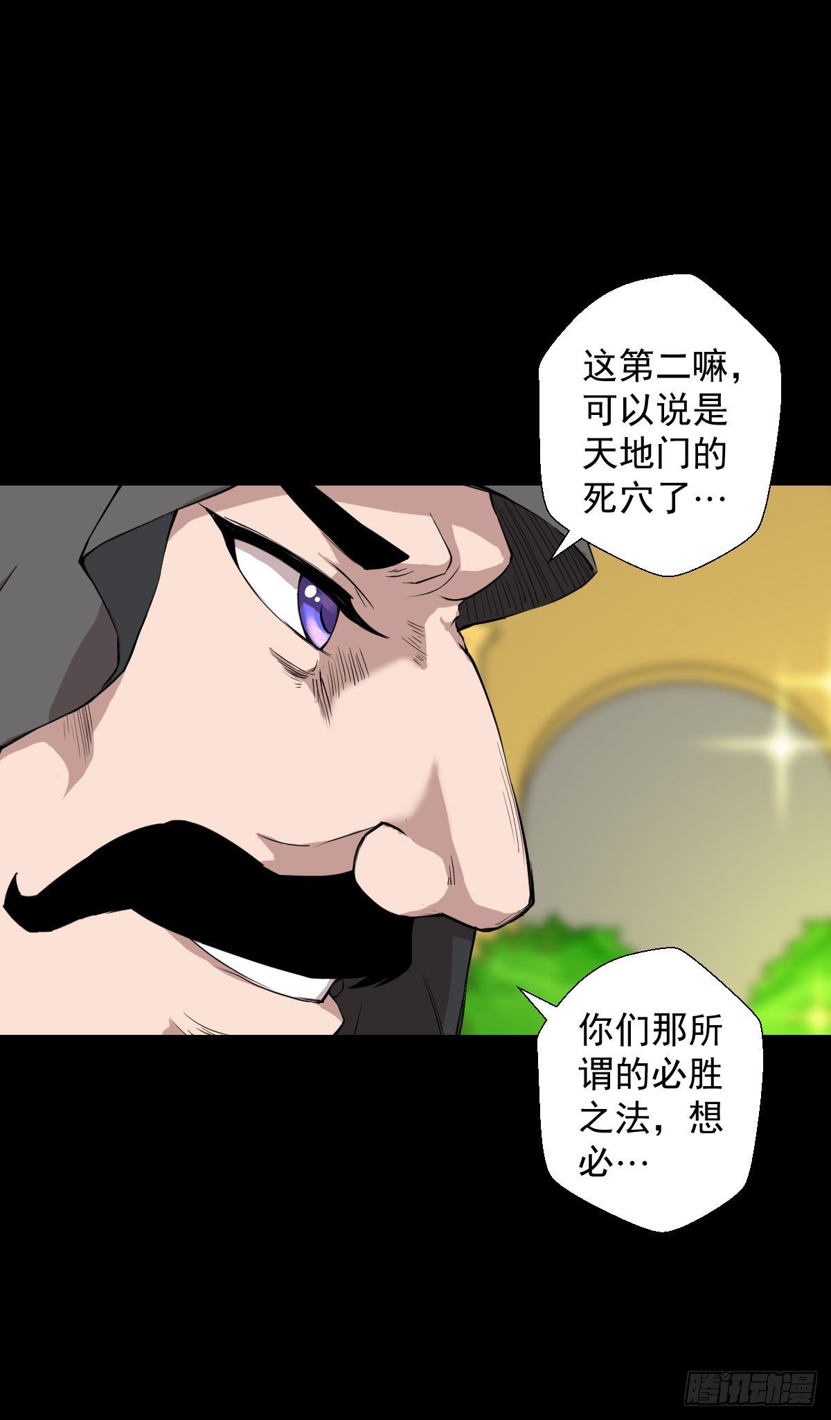 必胜之法 二3