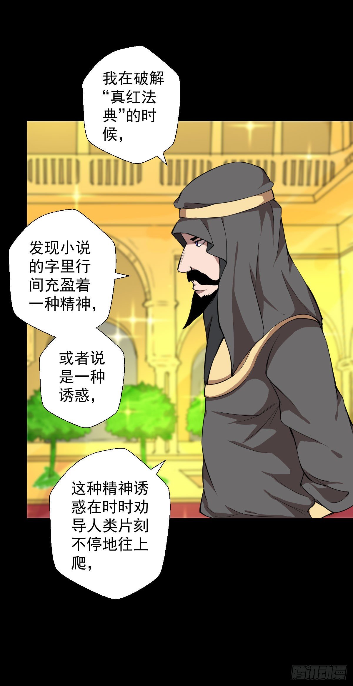 真红法典 二5