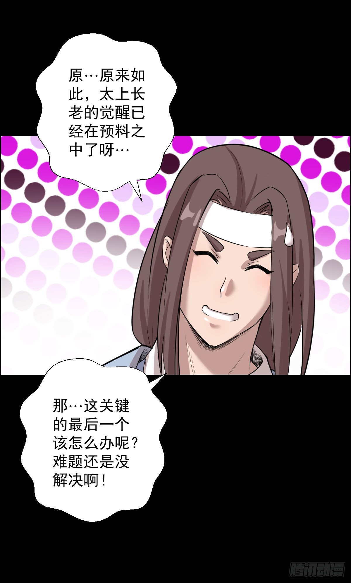 道林与杀戮 二26