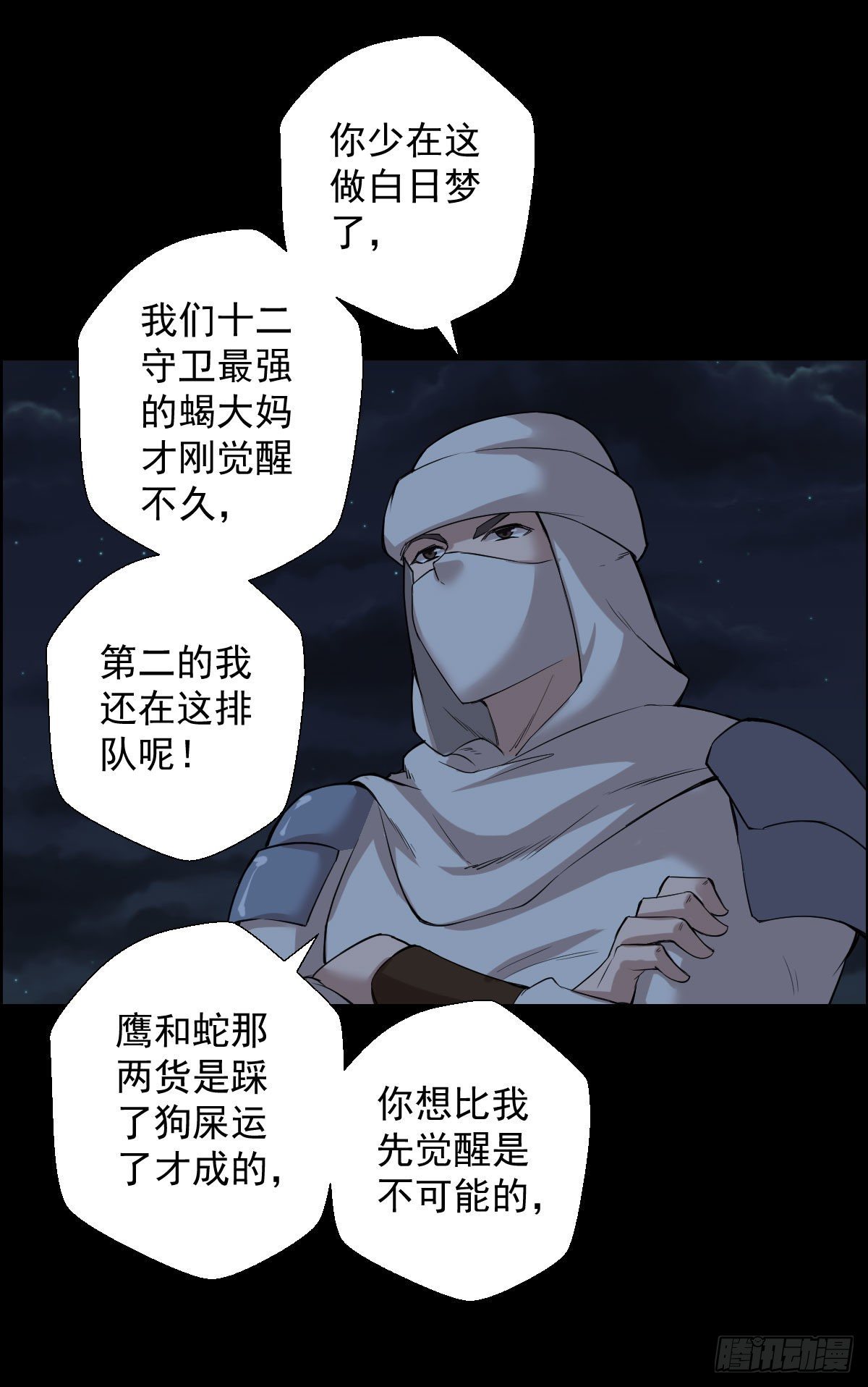 无神的战书 二10