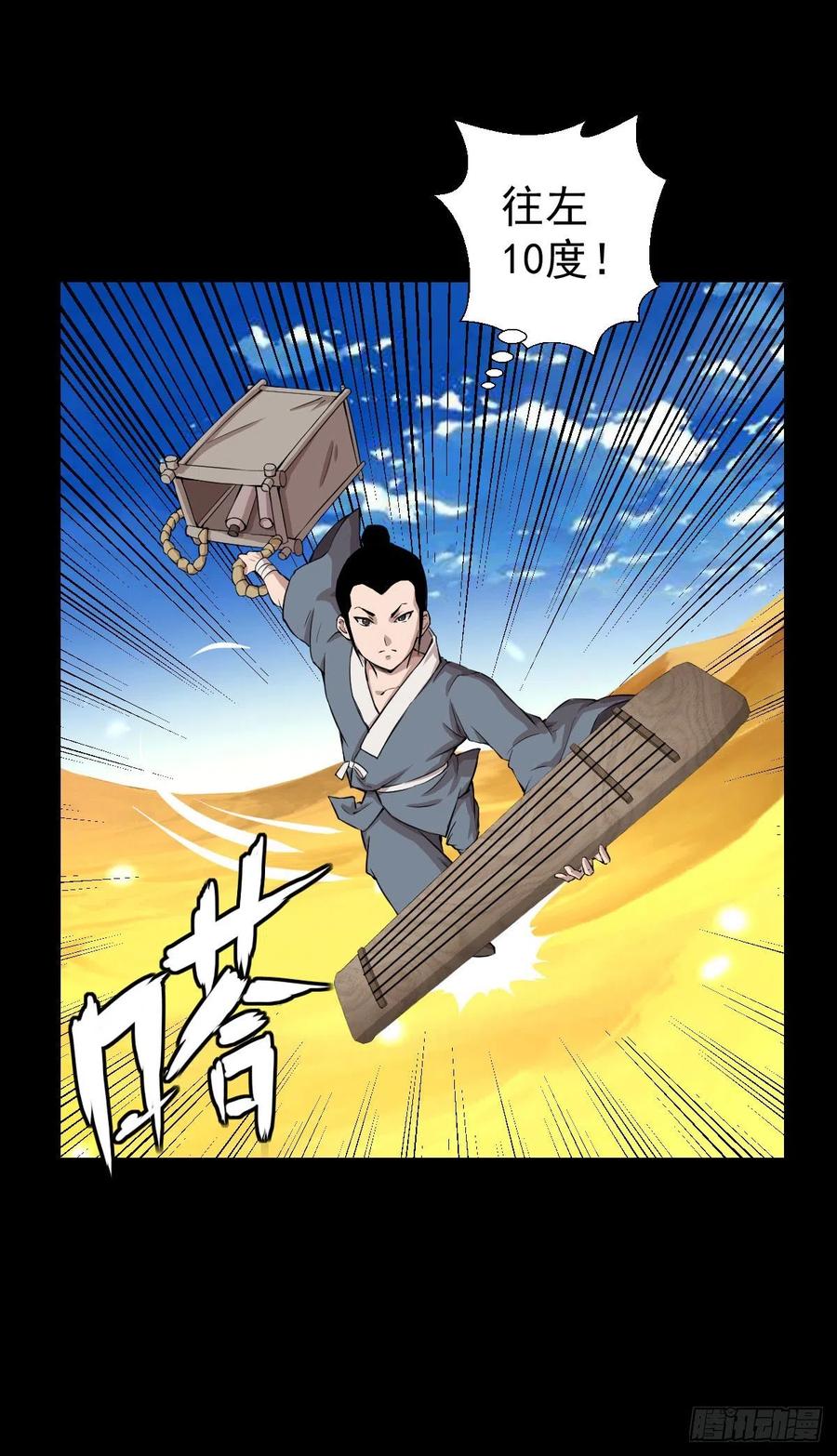 天地门的使者43