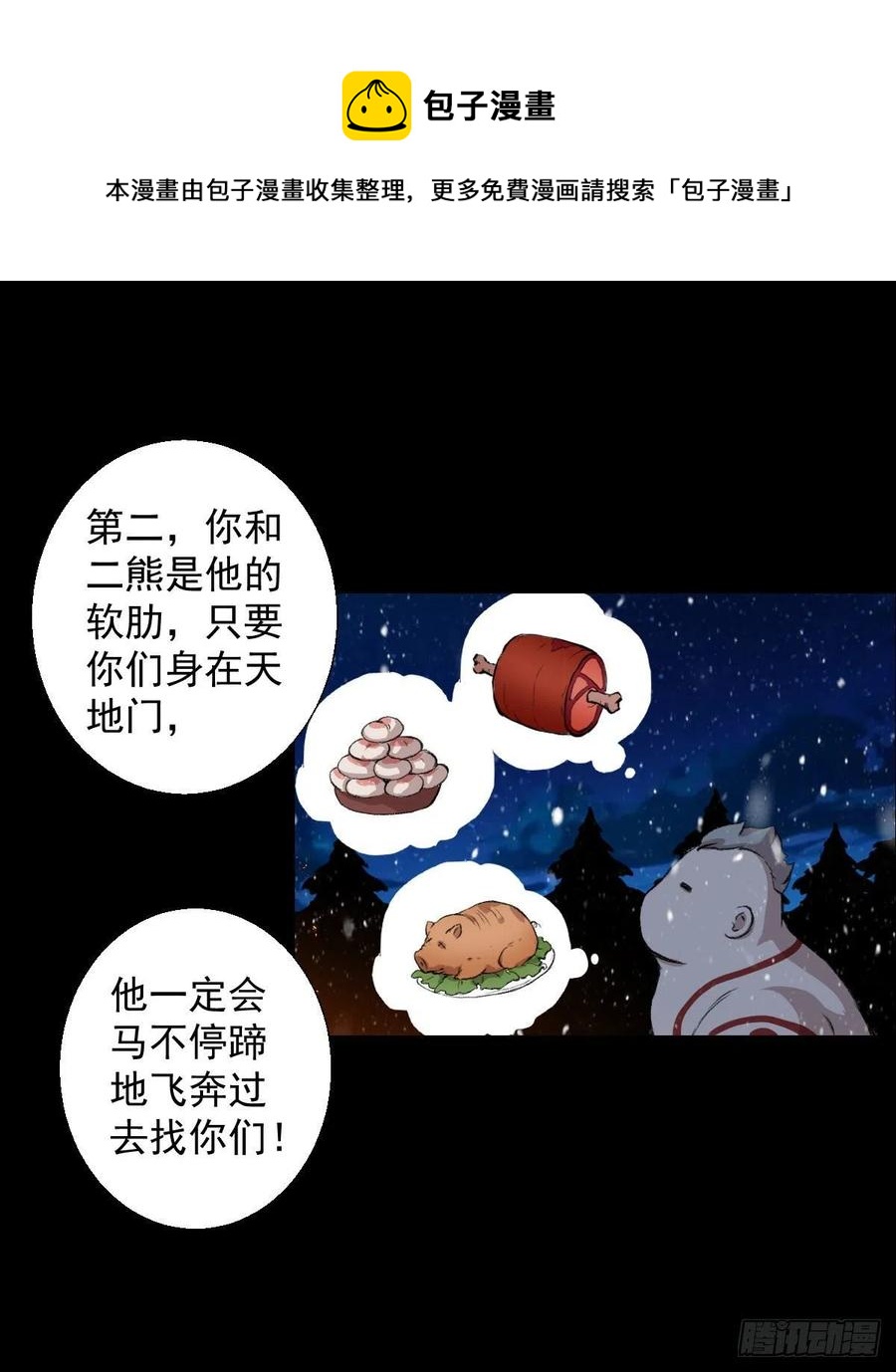下一站28