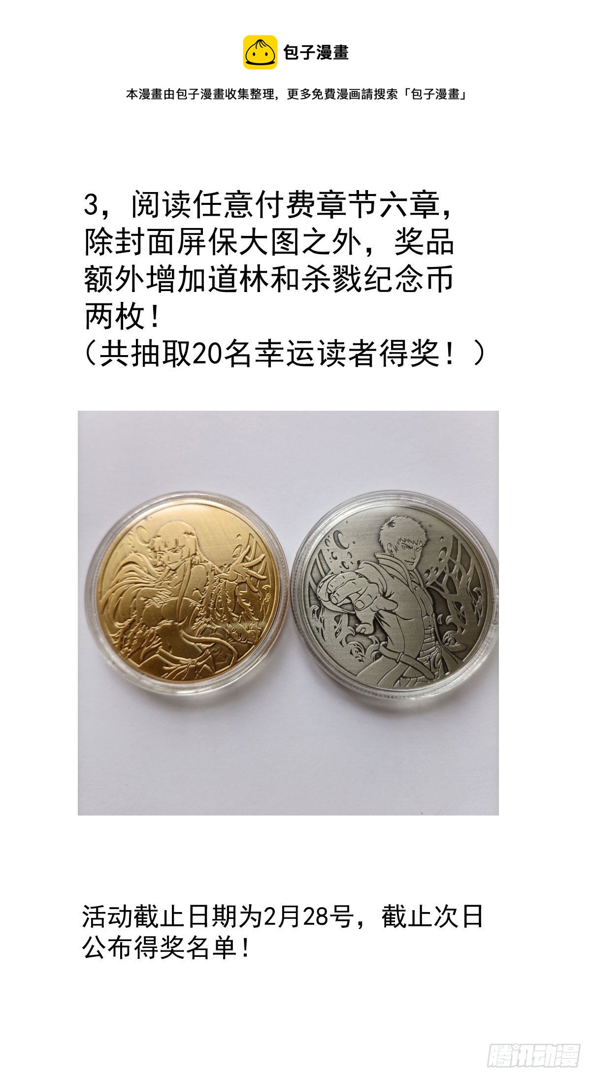 付费公告11