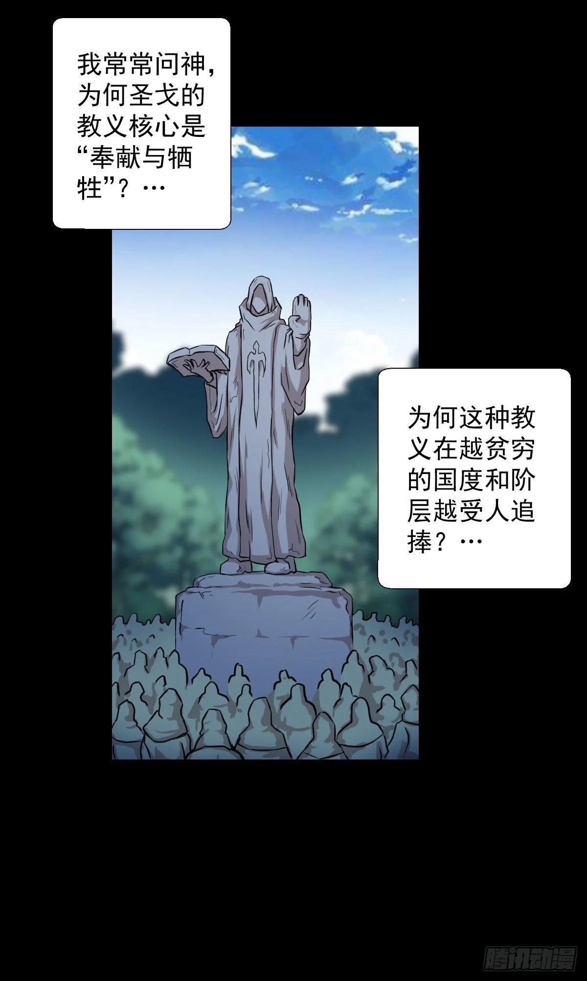 让子弹飞 二6