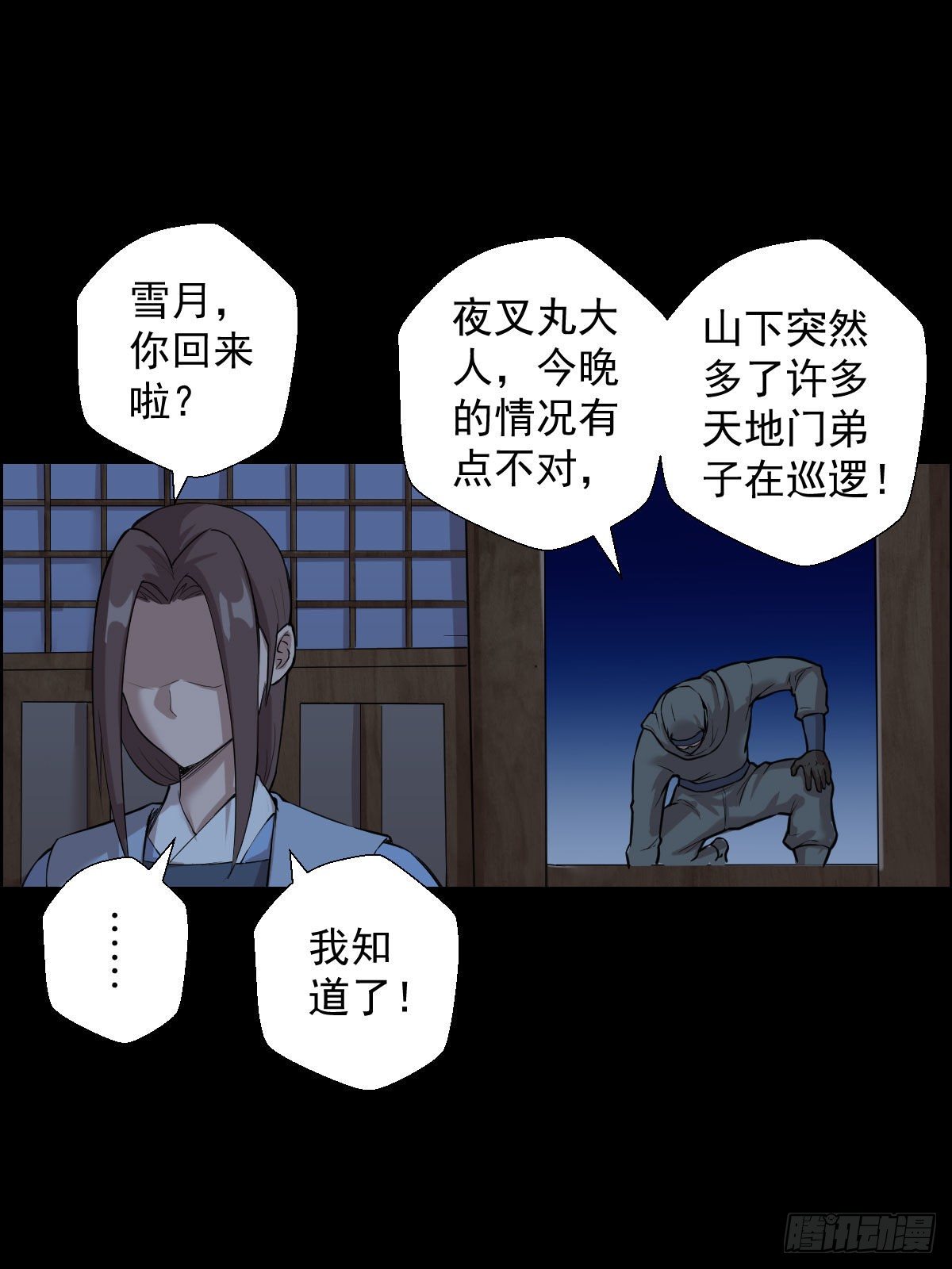 无神的战书 二2