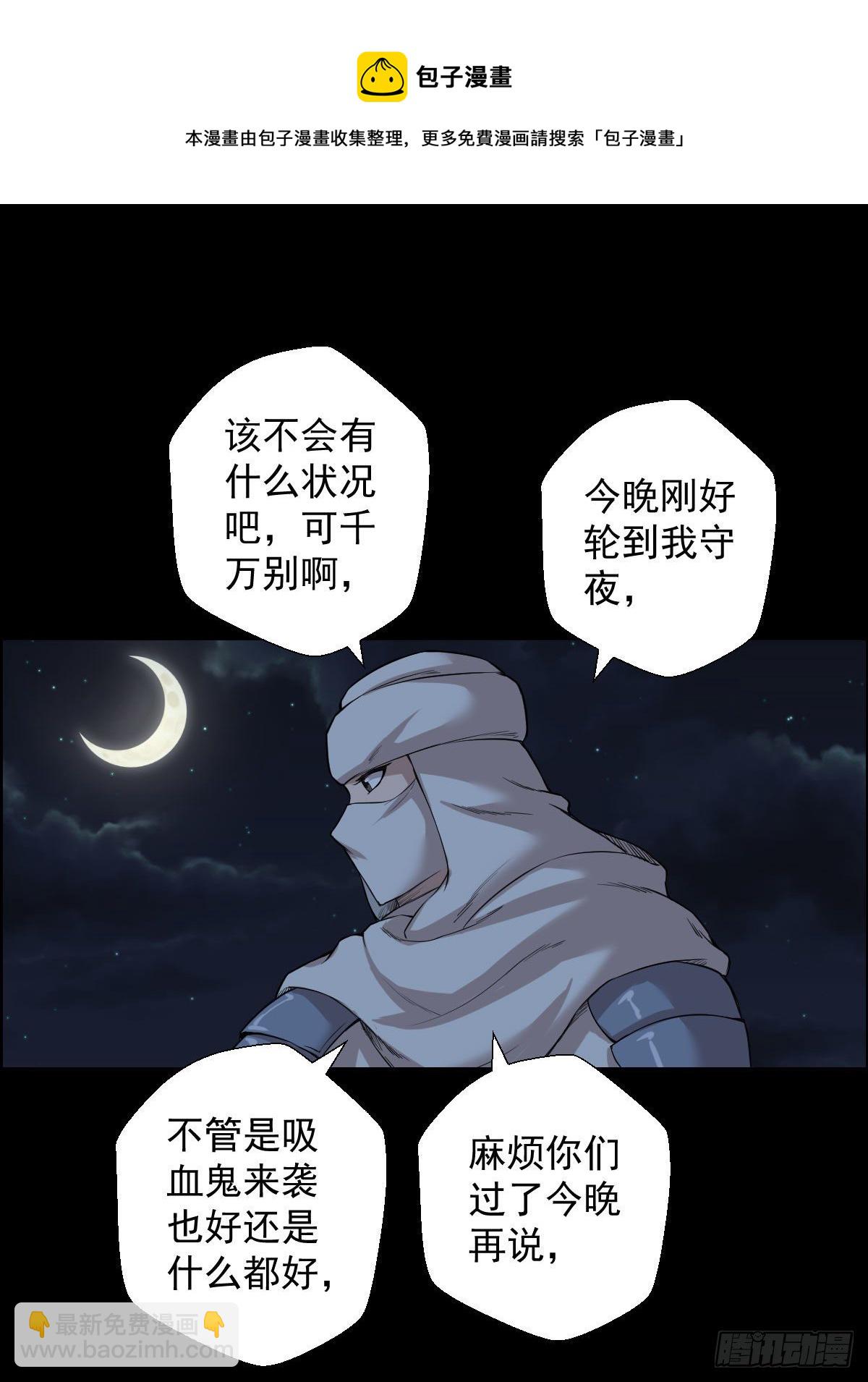 无神的战书 二8