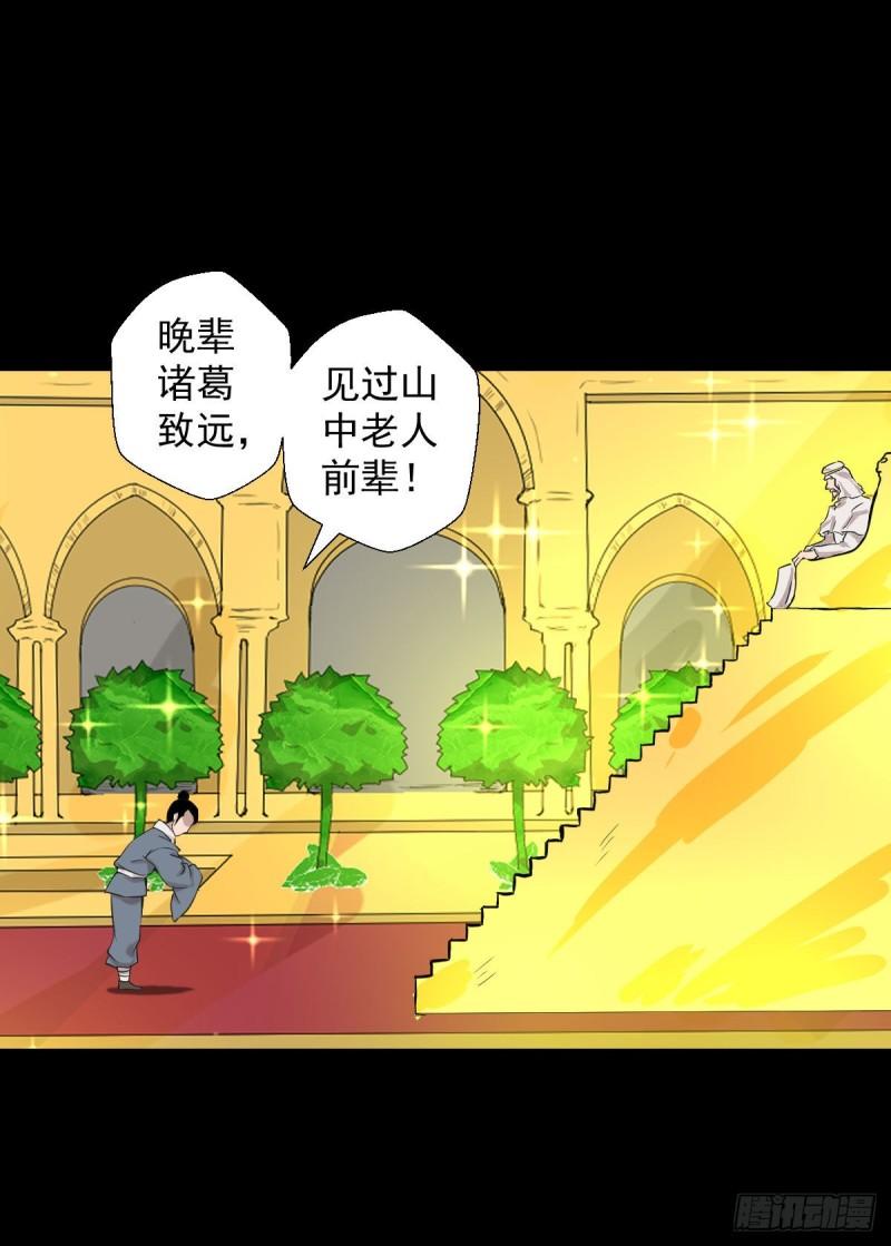 天地门的使者 二27