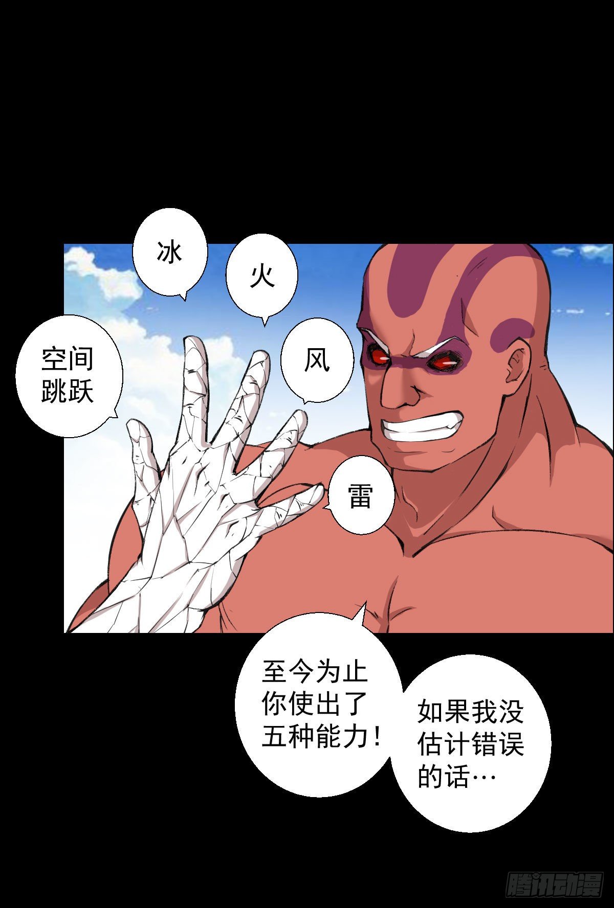 能力组合1