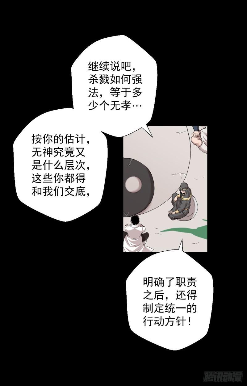 道林与杀戮10