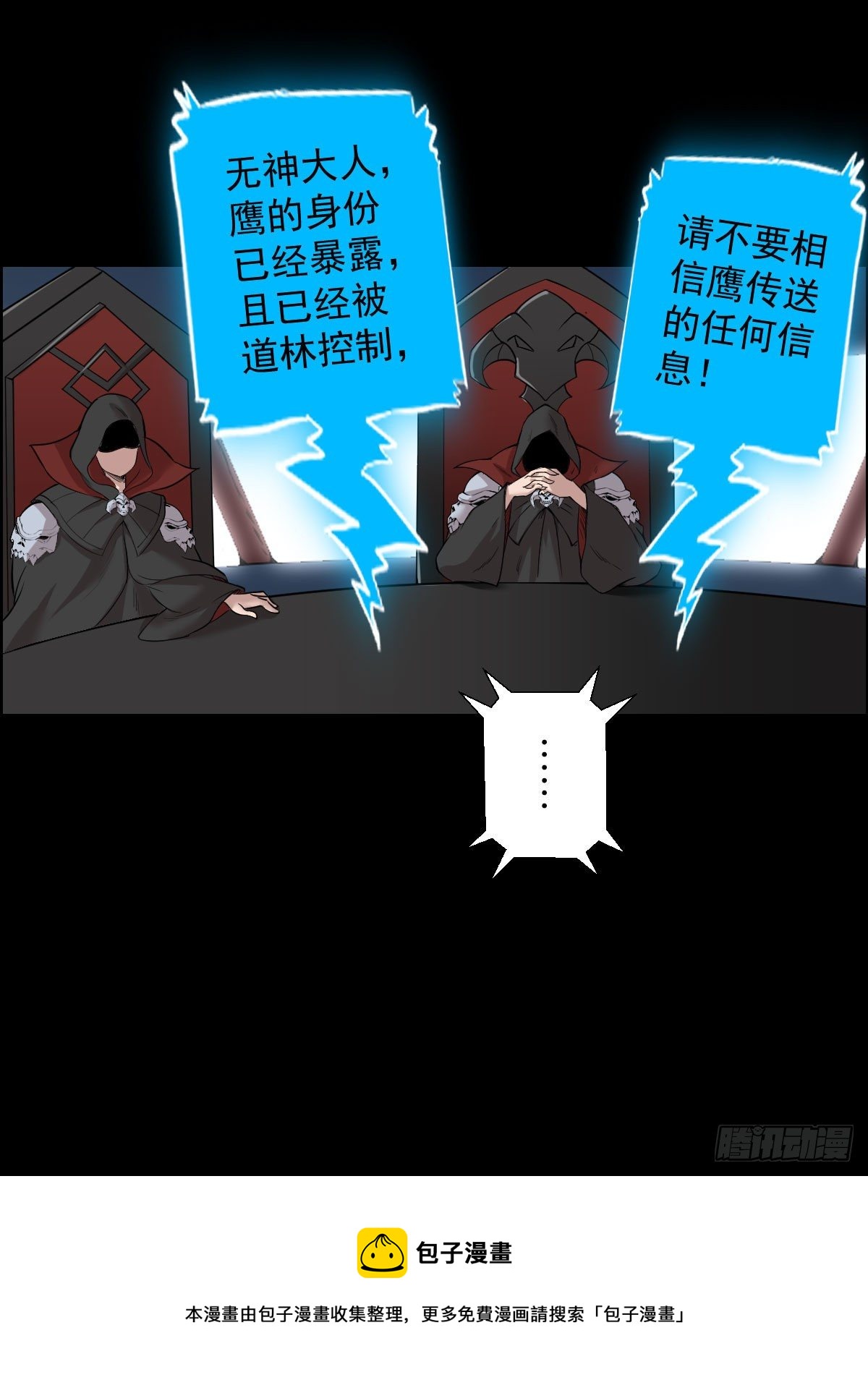 道林的反击24
