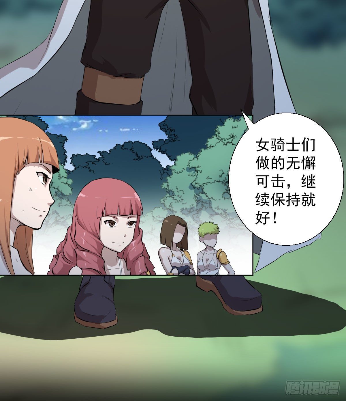 兵锋所指32