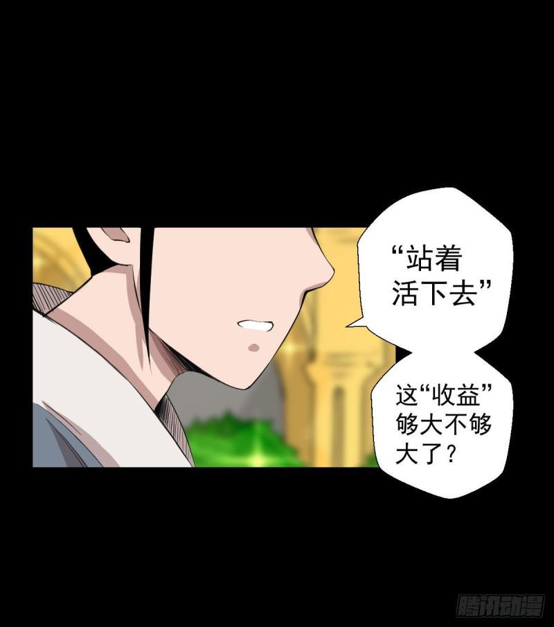 天地门的使者 二37
