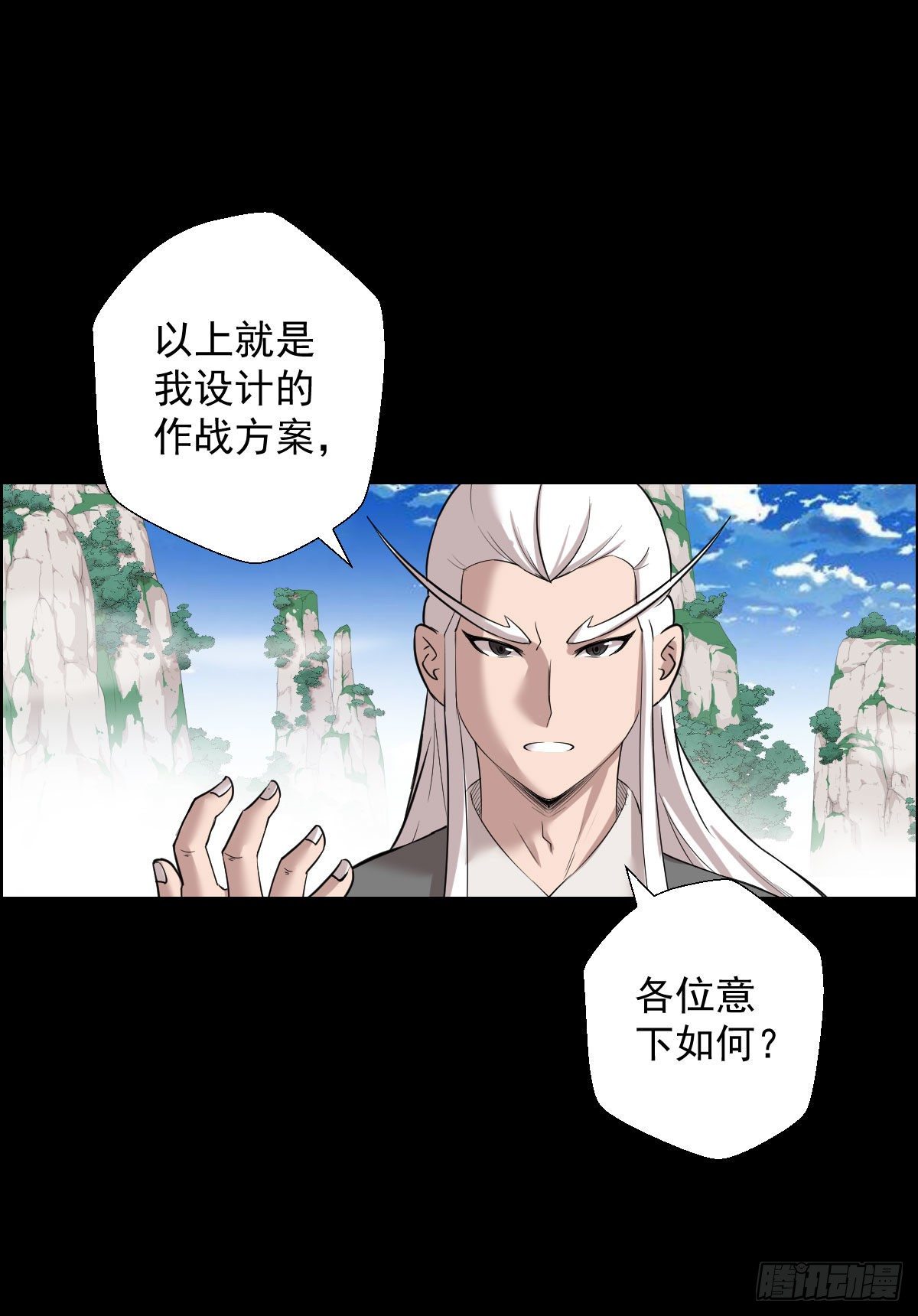 二次作战会议3