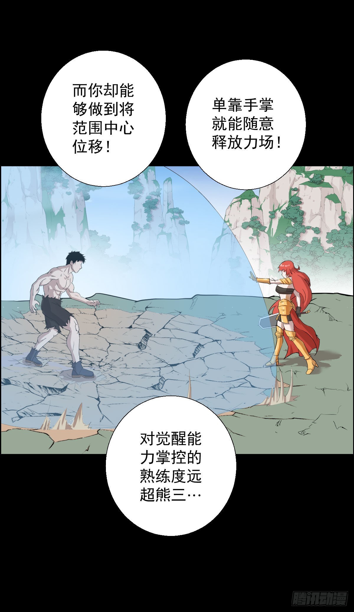 你想看的实力4