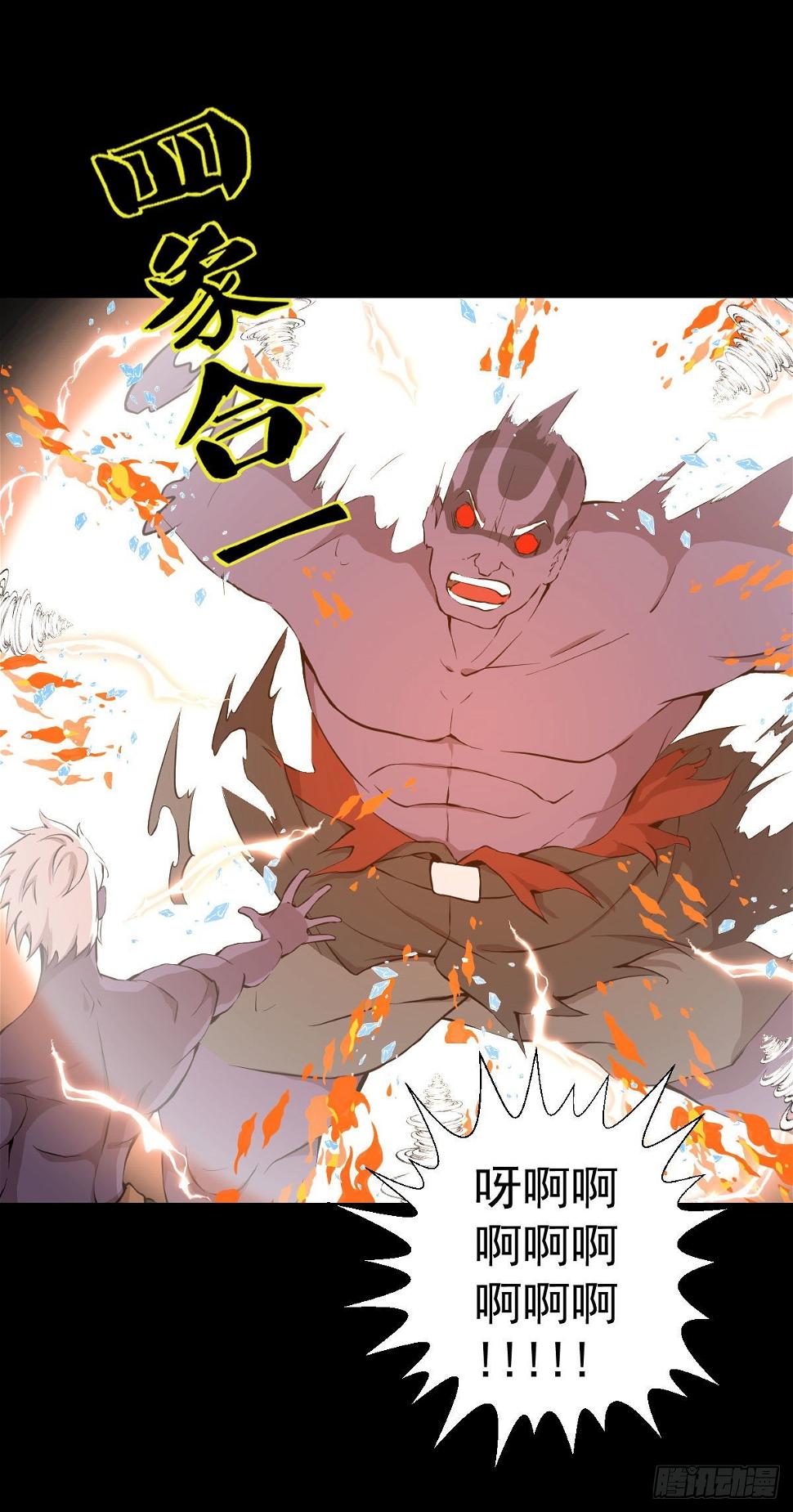 无孝之死10