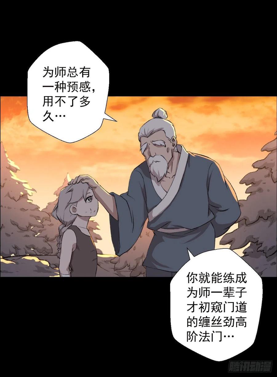 道家缠丝劲 三41