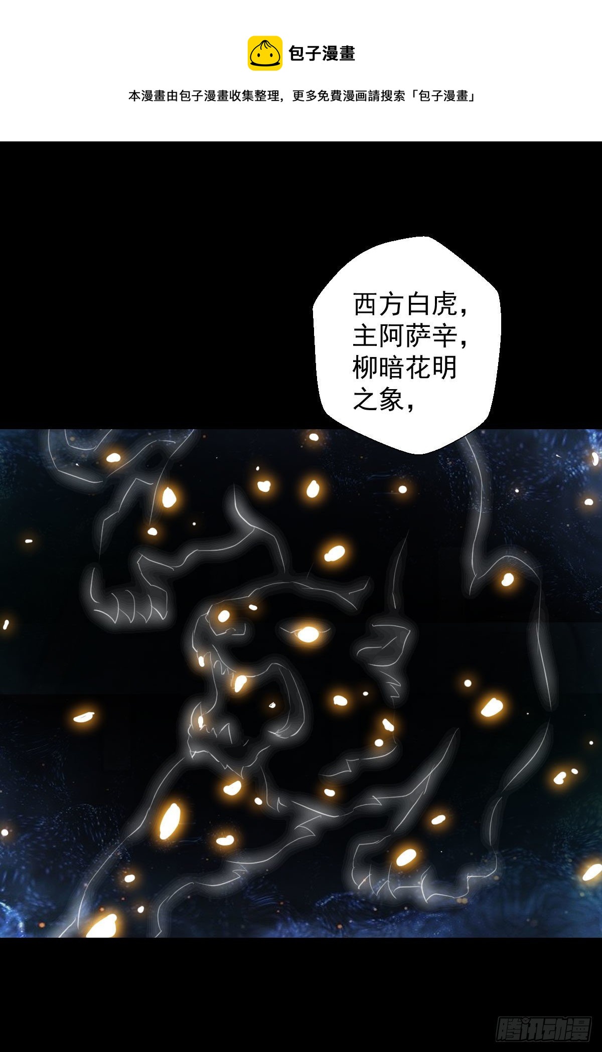 天地门 二35