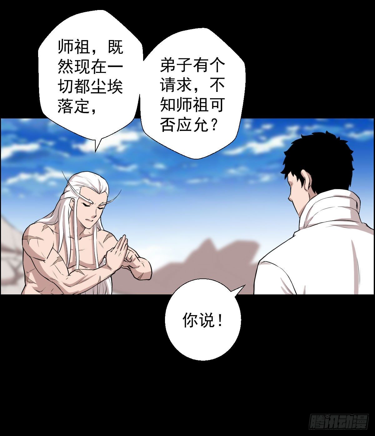 恭迎师祖3