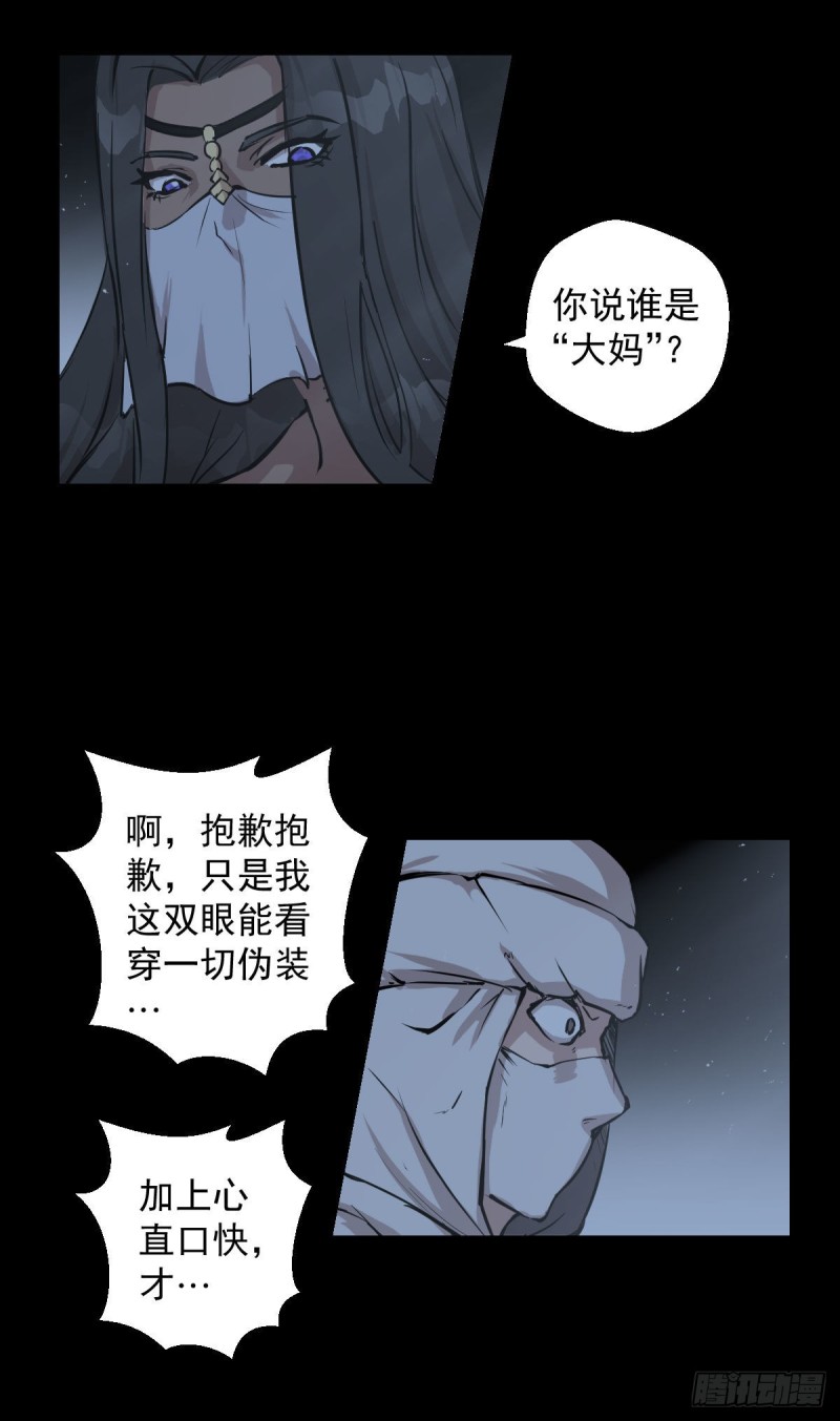 阿萨辛的行动37