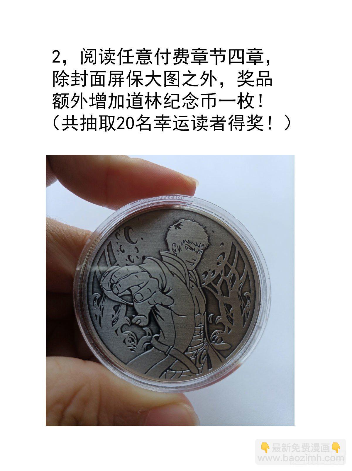付费公告10