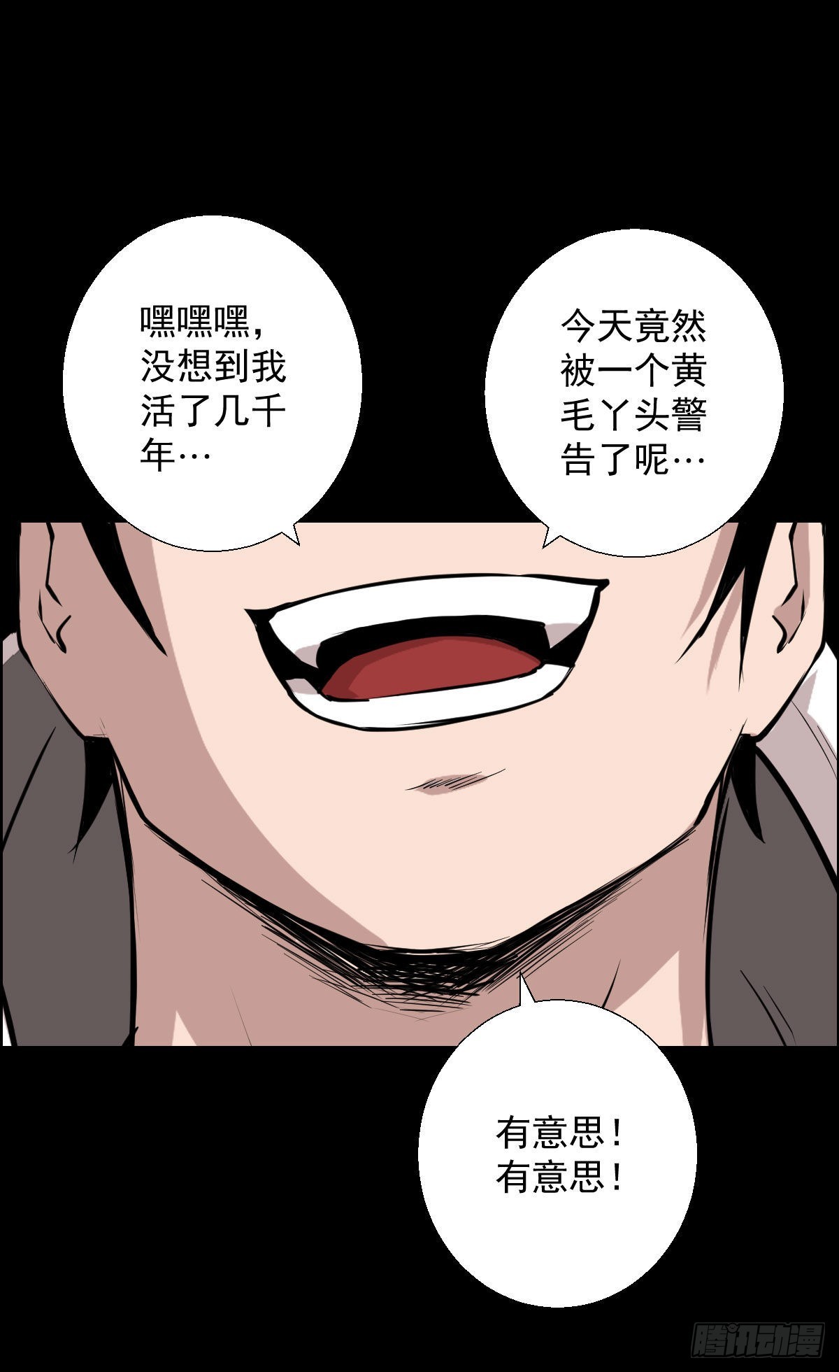 雅瑟的挑战 二11