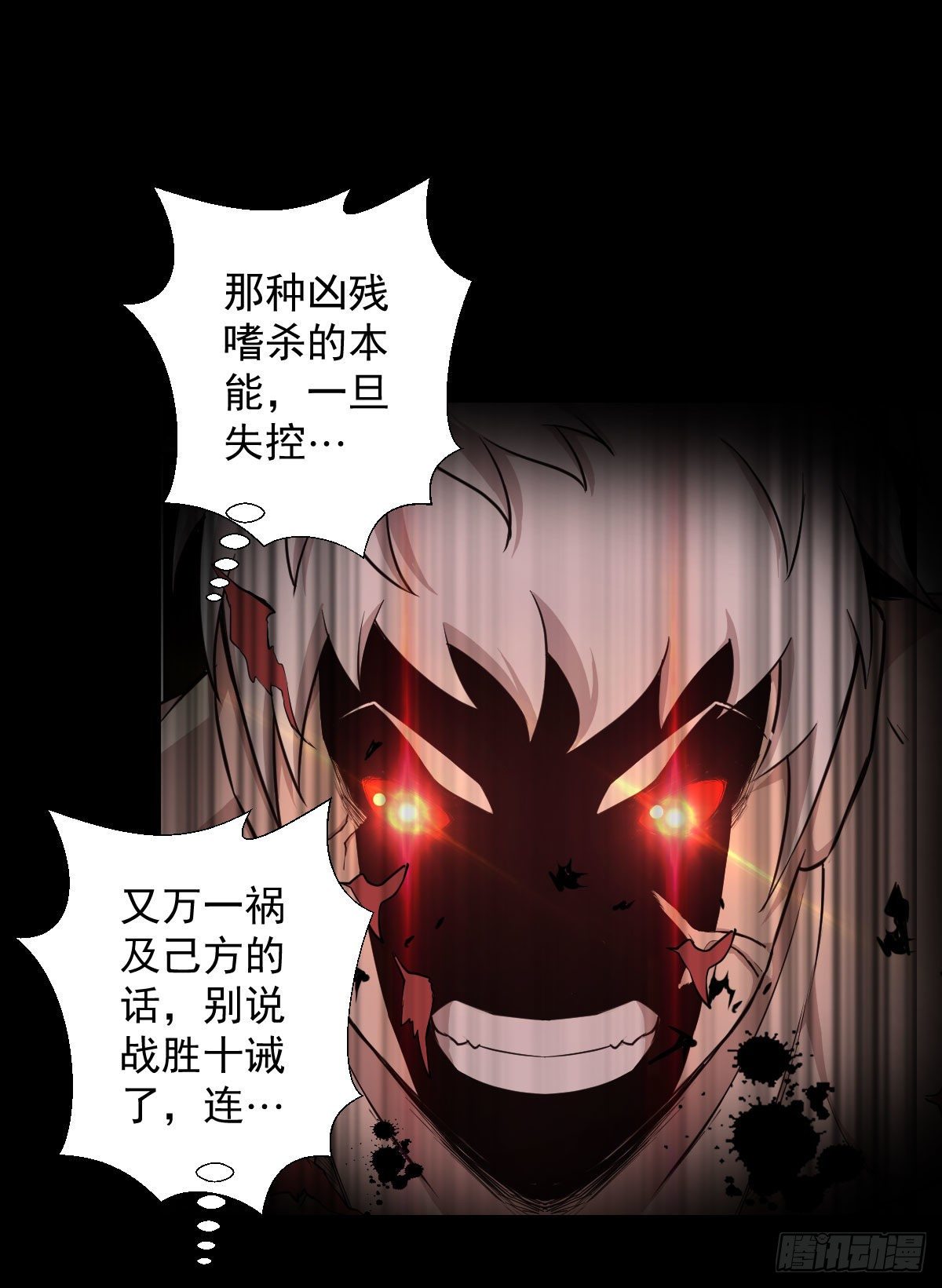 血腥味的挑战28