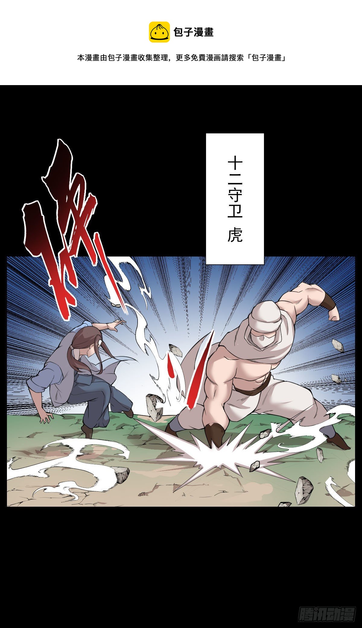 无神的战书 二16