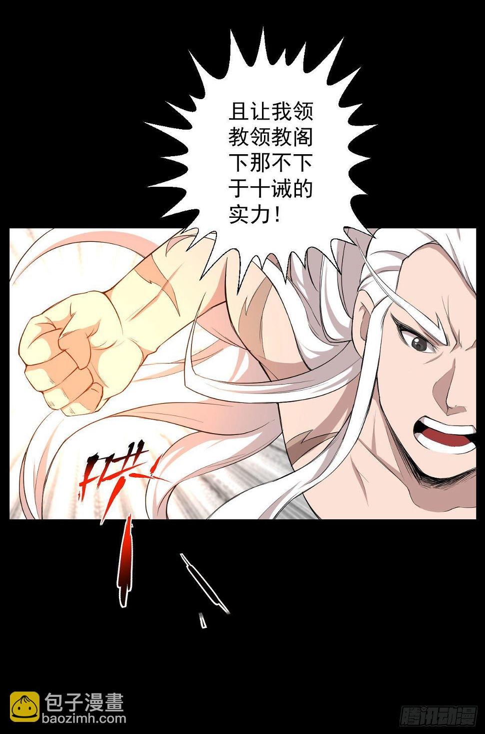 血腥味的挑战 二1