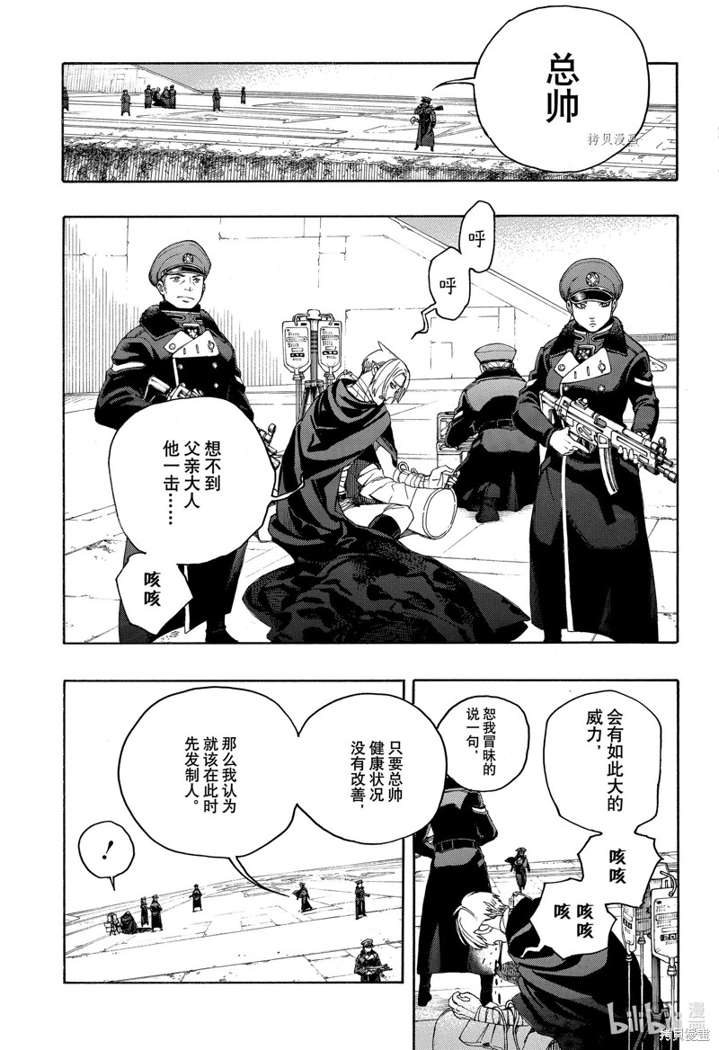 第134话2