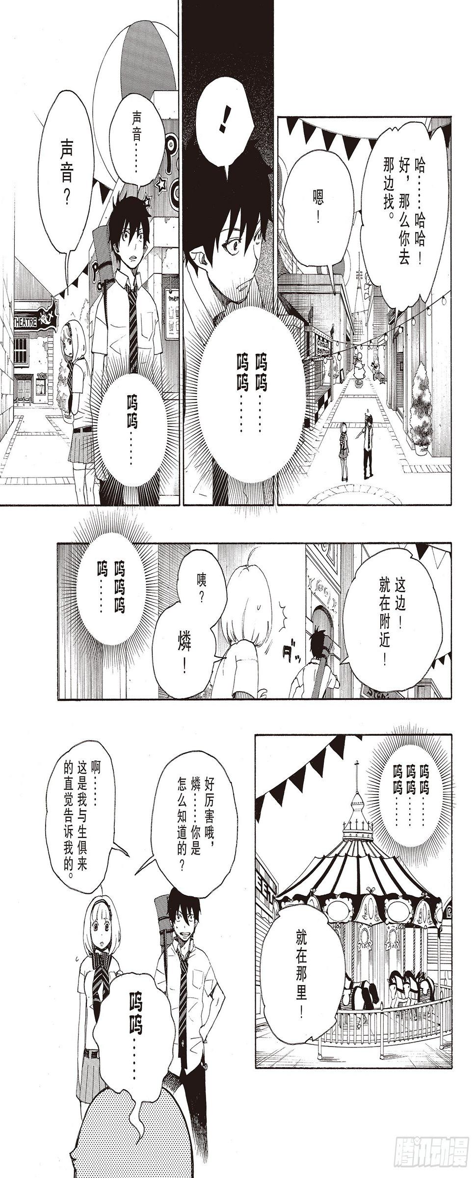 第9话 捉迷藏10