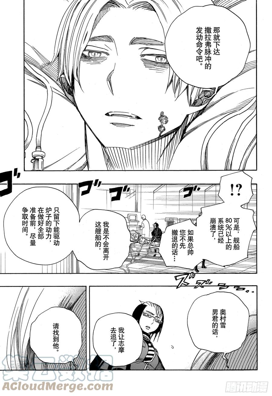 第121话 无双 序8