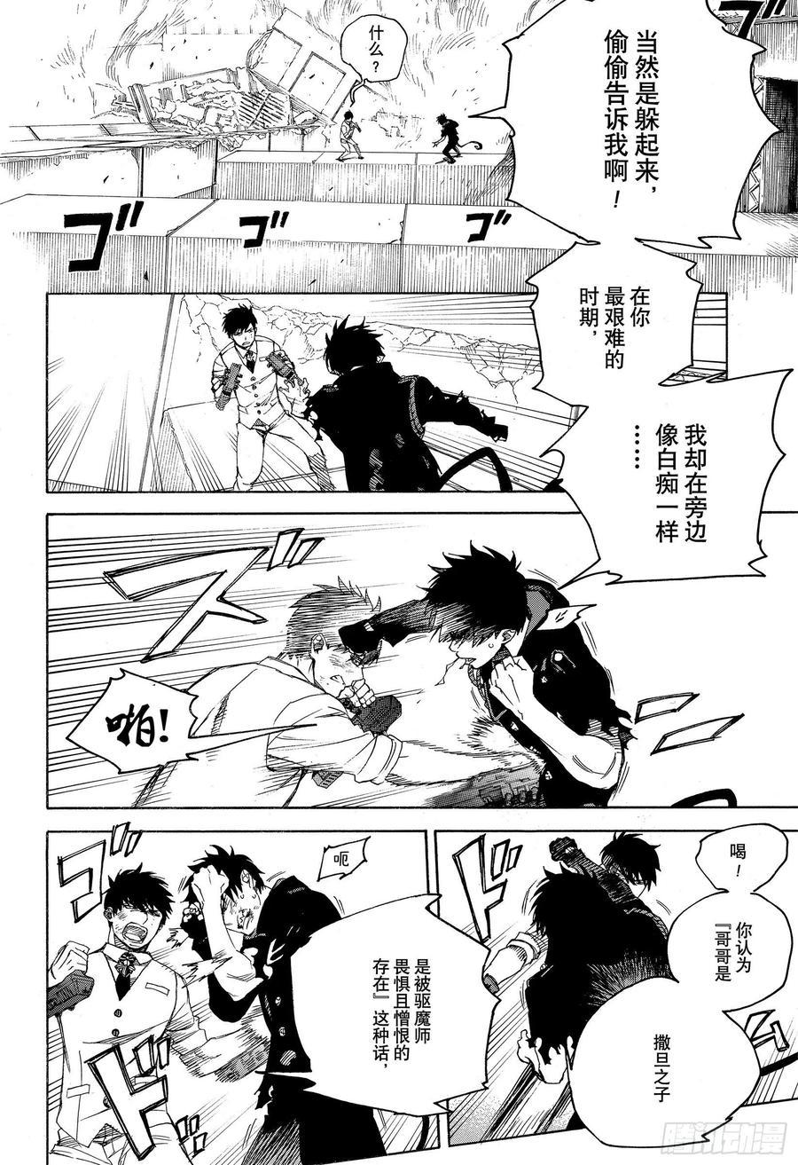 第126话 无双 破坏29