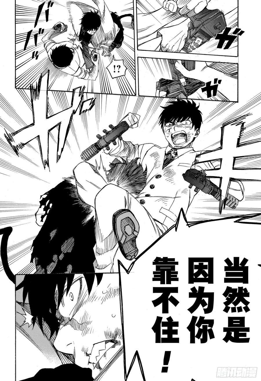 第126话 无双 破坏33